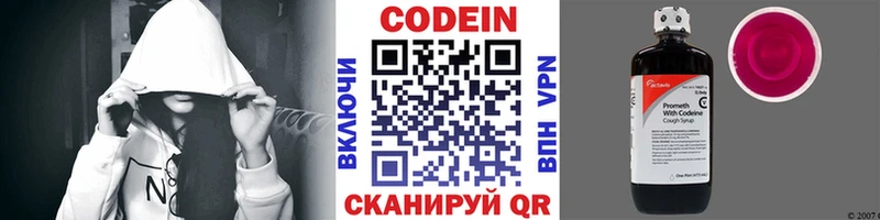 где купить наркотик  Енисейск  Кодеиновый сироп Lean Purple Drank 