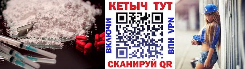 КЕТАМИН VHQ  Енисейск 