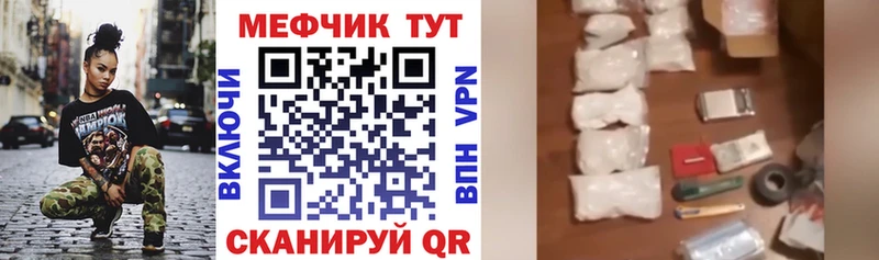 Меф VHQ  Енисейск 
